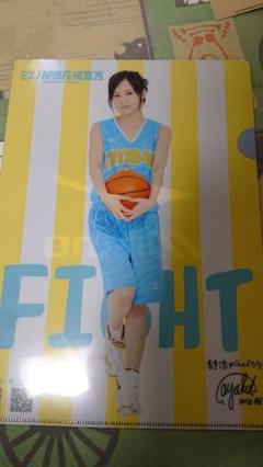2025年最新】山本彩 クリアファイル ミズノの人気アイテム