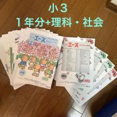 2025年最新】がんばる 3年生の人気アイテム - メルカリ