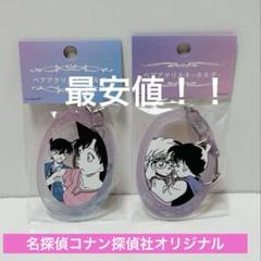 名探偵コナン✨コナン探偵社限定　ペアアクリルキーホルダー　全6種　新品✨ 名探偵コナン✨コナン探偵社限定 ペアアクリルキーホルダー 全6