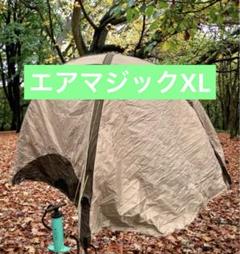 新品未使用　LOGOS GLAMBASIC AIR MAGIC 新品未使用 LOGOS GLAMBASIC AIR MAGIC - メルカリ