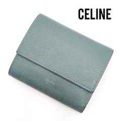 CELINE セリーヌ スモール トリフォールド 三つ折り 財布