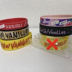 2025年最新】go!go!vanillas ラババンの人気アイテム - メルカリ