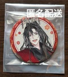 魔道祖師 五周年記念展 グリッターカンバッジ【魏無羨】×1 グリッター缶バッジ