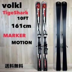 ウッドコア】フォルクル volkl スキー板 161cm SK70121 - メルカリ ウッドコア】フォルクル volkl スキー板 161cm SK70121 - メルカリ