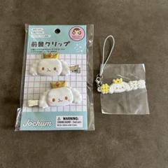JOCHUM チュララマスコットホルダー 前髪クリップ カードケース シール① 商品詳細ページ | JO1 OFFICIAL STORE | 前髪クリップ（チュララ）