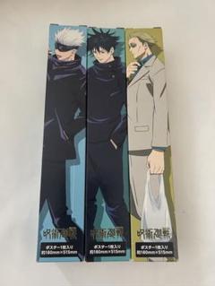 呪術廻戦 B2ポスター 七海建人｜アニメ・キャラクターコラボ