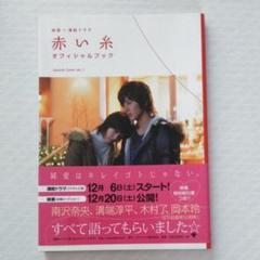 赤い糸の女 DVD-BOX 下〈4枚組〉 赤い糸の女 DVD-BOX 下〈4枚組〉