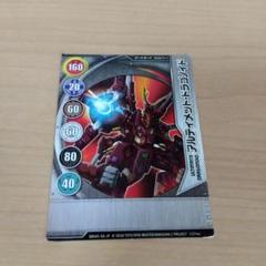 爆丸　ゲートカード　アルティメット・ドラゴノイド