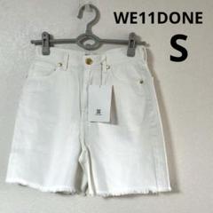 we11done ウェルダン　カットオフハーフパンツ　ホワイト　S
