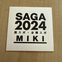 佐賀 国体 国スポ 2024デサント スウェット　サイズＯ〜XA対応 2025年最新】2024国スポの人気アイテム - メルカリ