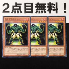 遊戯王 BK バーニングナックラー デッキパーツ ノーマル - メルカリ