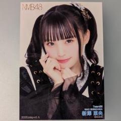 NMB48 新澤菜央 2025.May ランダム生写真A - メルカリ