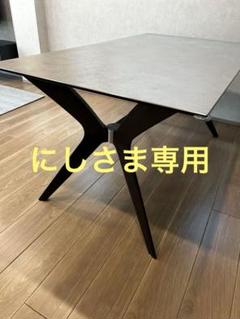 にしさま専用【美品】カリガリス ダイニングテーブル TOKYO
