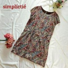 simplicite ブラウン花柄　レトロワンピース　フリーサイズ