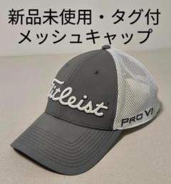 Titleist - パーリーゲイツ タイトリスト Wネームキャップ 新品 未使用 非売品 激レア M Titleist - タイトリスト プロモデル キャップ XL/XXL 白