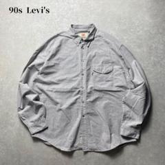 90s Levi's ボタンダウンオックスフォードシャツ 長袖 ライトグレー古着