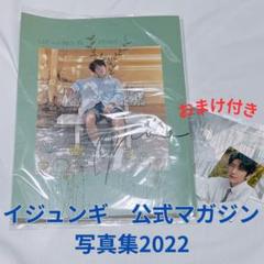 【シュリンク付き未開封】イ・ジュンギ photobook フォトブック 写真集 未開封】イ・ジュンギ THE STAR - メルカリ