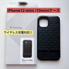 ワイヤレス充電対応❣️iPhone12mini 13miniケース カバー　黒