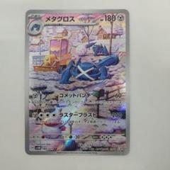 2025年最新】メタグロス ARの人気アイテム - メルカリ