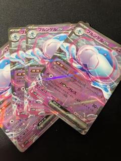 ブルンゲルex 4枚