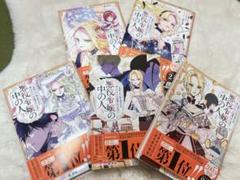 悪役令嬢の中の人　1-5