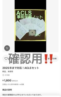 2025年最新】出品していますの人気アイテム - メルカリ