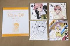 5等分の花嫁 中野一花 フェイスタオル アクリルアートパネル 色紙 グッズセット