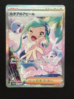 2025年最新】ルチアのアピール saの人気アイテム - メルカリ