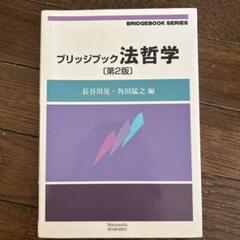 2025年最新】同志社大学法学部教科書の人気アイテム - メルカリ