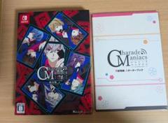 Charade Maniacs シャレードマニアクス 限定版　switch
