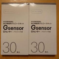 アークレイ　G センサー　4箱 68-1971-56 Gセンサー 1個(500枚入) 【AXEL】 アズワン