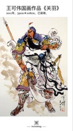 関羽立像　関公　関二爺　人物画　中国水墨画 関羽立像 関公 関二爺 人物画 中国水墨画 - メルカリ