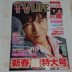 TVLIFE 2020(12.27〜1.17) 木村拓哉表紙