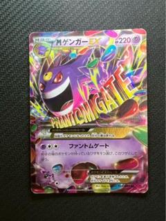 【ローダー付！】 MゲンガーEX xy4 XY034/108 1枚 メガゲンガー PK-CP4-049 MゲンガーEX | ポケモンカード,XYシリーズ