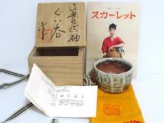 特大優品　人気陶芸家　神山清子　信楽自然釉面取花入　共箱 特大優品 人気陶芸家 神山清子 信楽自然釉面取花入 共箱