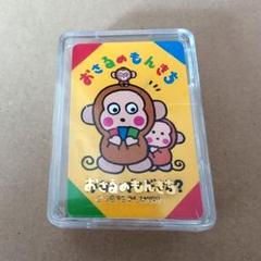 値下げ中 おさるのもんきち コイン ホルダー 値下げ おさるのもんきち コインケース 昭和レトロ サンリオ