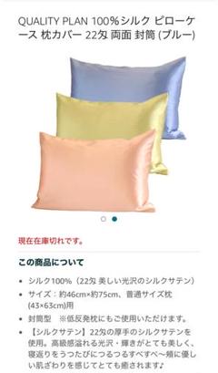 新品 100%シルク 枕カバー 青色 ３枚セット【QUALITY PLAN】