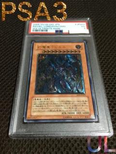 遊戯王 PSA3 現存4枚 幻魔皇ラビエル アルティメット（レリーフ）