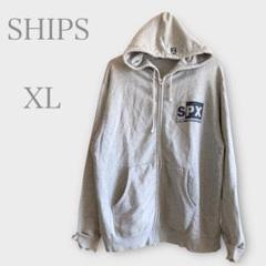 シップス　ジップアップパーカー　グレー　XL