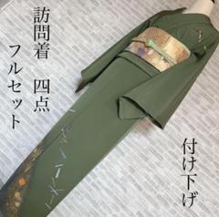 紗袷(附け下げ)　( 流水に花紋様　未使用しつけ糸付き 2025年最新】紗袷せ付け下げ訪問着の人気アイテム - メルカリ