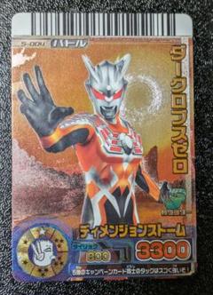 ウルトラマン バキシマム 大怪獣バトル UR ウルトラレア カード ウルトラマン 大怪獣バトル レイモン ウルトラレア UR 等 カード