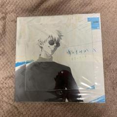 呪術廻戦 青のすみか (初回生産限定盤) メガジャケ Amazon.co.jp: キタニタツヤ : 【Amazon.co.jp限定】青のすみか