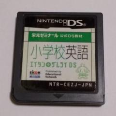 ○栄光ゼミナール公式DS教材 小学校英語 エイタンザムライDS DSソフト