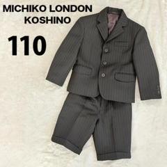 ★MICHIKO LONDON KOSHINO★セットアップ★6点★120★男子 ☆MICHIKO LONDON KOSHINO☆セットアップ☆6点☆120☆男子