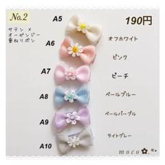 【No.91リボン】ベビーヘアピン　ベビーヘアクリップ♡セミオーダーメイド onci 専用 ベビーヘアバンド ベビーヘアクリップ ハンドメイド