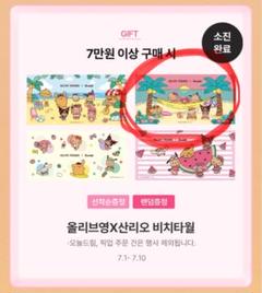 サンリオ ビーチタオル オリーブヤング 【韓国限定】 オリーブヤング サンリオキャラクター ビーチタオル 【韓国限定