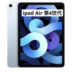 103 iPad Air4 第4世代 256GB SIMフリー スカイブルー Amazon.co.jp: 【整備済み品】 Apple iPad Air (第4世代) Wi-Fi