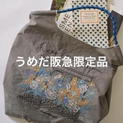 ボールアンドチェーン コスメキッチン 阪急梅田限定 - メルカリ