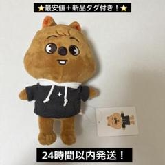 straykids スキズ skzoo ハン　オリジナル　クウォッカ　新品未使用