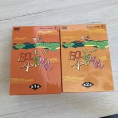 まんが日本昔ばなし DVD-BOX 第1〜2集 まんが日本昔ばなし DVD BOX 第1集&第2集セット｜トレファクONLINE